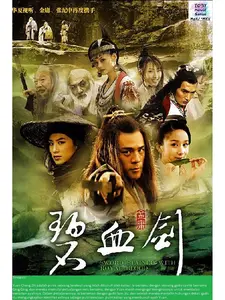 DVD Sword Stained With Royal Blood [2007]