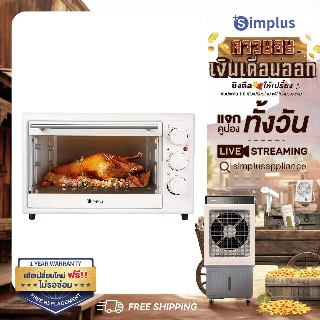[โปรลดกระหน่ำวันเงินออก] [Live] Simplus เตาอบไฟฟ้า Simplus 30 ลิตร ความจุใหญ่ 4 ชั้น | ตั้งเวลา 60 นาที | อบขนมเค้ก ไก่ หมู ปิ้งย่าง DKXH006
