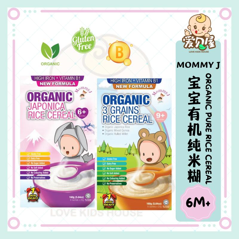 MommyJ Organic Baby Rice Cereal (8 Sachets x 15g) New Formul - TikTok ...