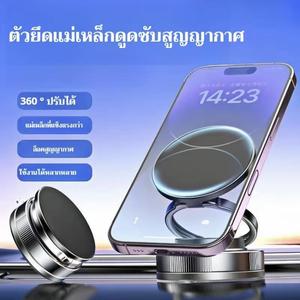 ที่วางโทรศัพท์ในรถยนต์ พร้อมฐานขาตั้งแม่เหล็กที่แข็งแรง และแขนปรับได้ การยึดถ้วยดูดสูญญากาศ สำหรับการนำทาง GPS ที่ปลอดภัย การโทรอิสระ เหมาะสำหรับทุกยานพาหนะ โครงทนทาน