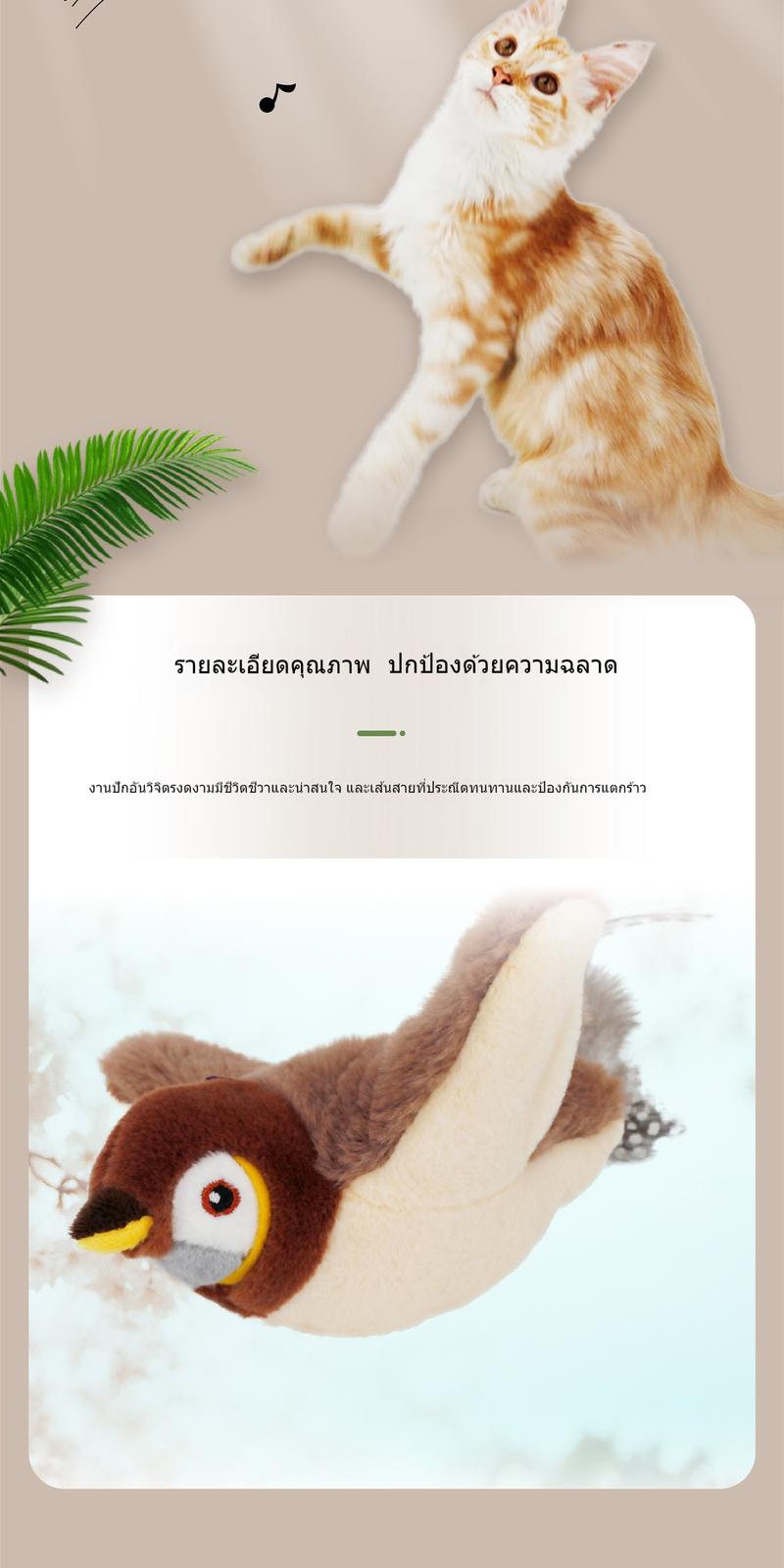 Product Introduction of Đồ Chơi Thú Cưng, Đồ Chơi Mô Phỏng Chim Bồ Câu, Đồ Chơi Cho Mèo Và Chó, Đồ Chơi Điện Có Âm Thanh, Đồ Dùng Thú Cưng 3