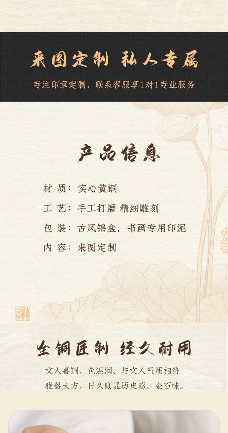 Product Introduction of 【Seal customization】Calligraphy, painting, seal 3