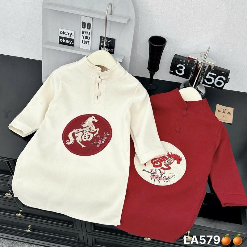  áo dài   hai màu đỏ   vàng xanh,chất nhung tăm kết hợp với gấm  mềm mại   sz  10-28 kg cho bé trai  ao dai rơi hoa tiết ngẫu nhiên  