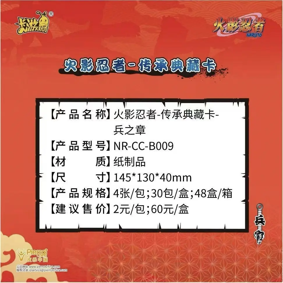 KAYOU Naruto Card Collection T2W9 2R #9 - TikTok Shop Singapore