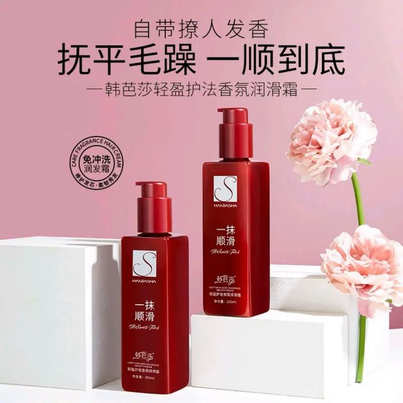 [Buy 2 free 1] Light Hair Care Fragrance Smooth Cream -200ml 3