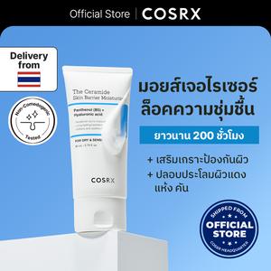 [ใหม่] COSRX The Ceramide Skin Barrier Moisturizer 80ml.เดอะ เซราไมด์ สกิน แบร์ริเออร์ มอยส์เจอไรเซอร์ 80 มล.