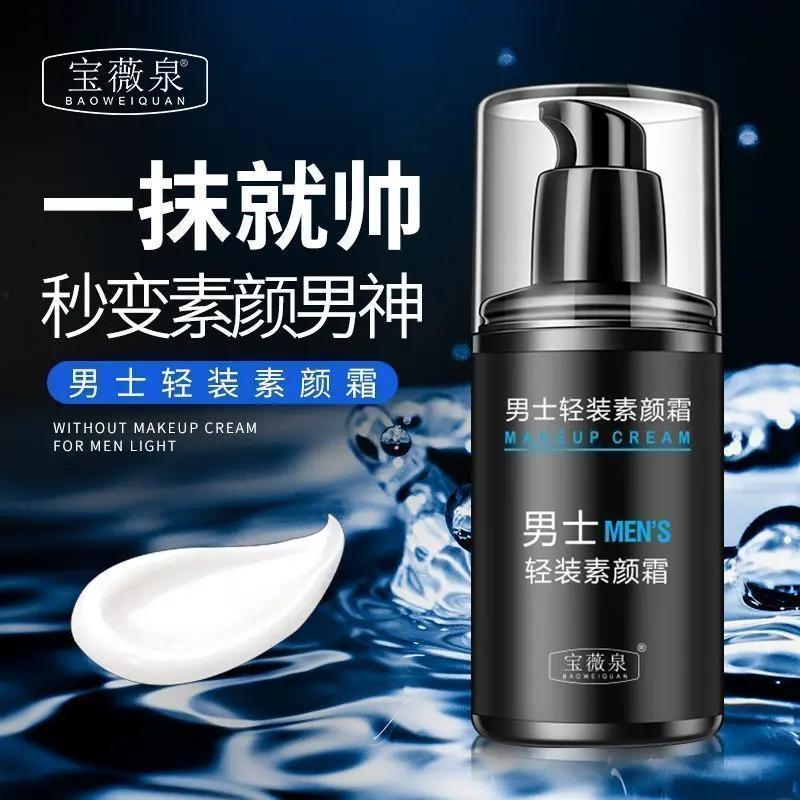 Men's Moisturizer Moisture Clear PerSpiration Concealer Fresh and Non-greasy D1