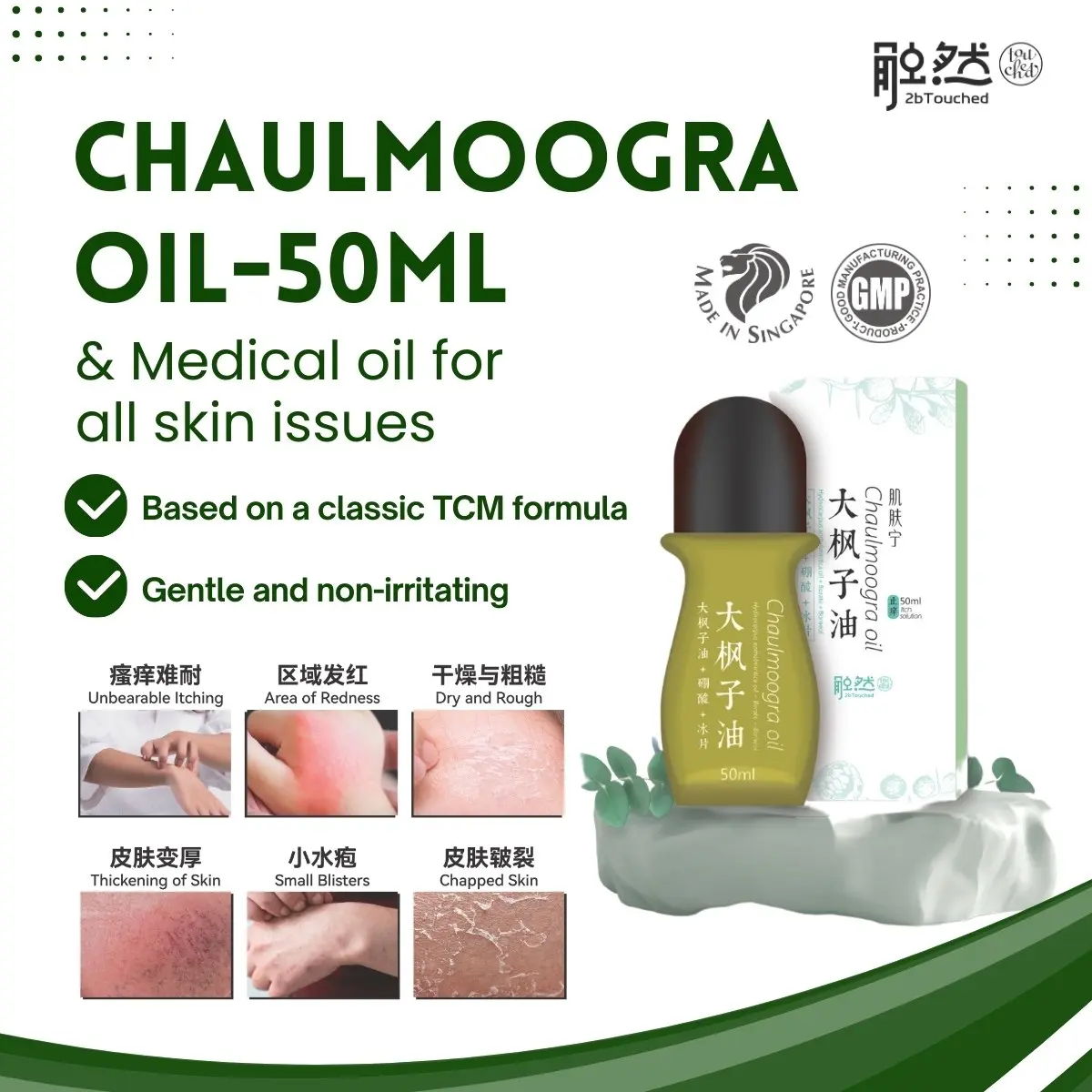 CHAULMOOGRA OIL 50ML-MEDICAL OIL FOR ECZEMA RELIEF