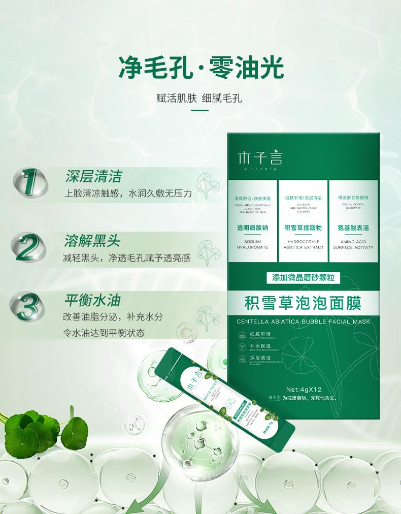 Product Introduction of Bubble Mask Genuine Moisturizing Mud Mask Cleans Pores Apply Bubble Mask Genuine Moisturizing Mud Mask Cleans Pores and Apply 0