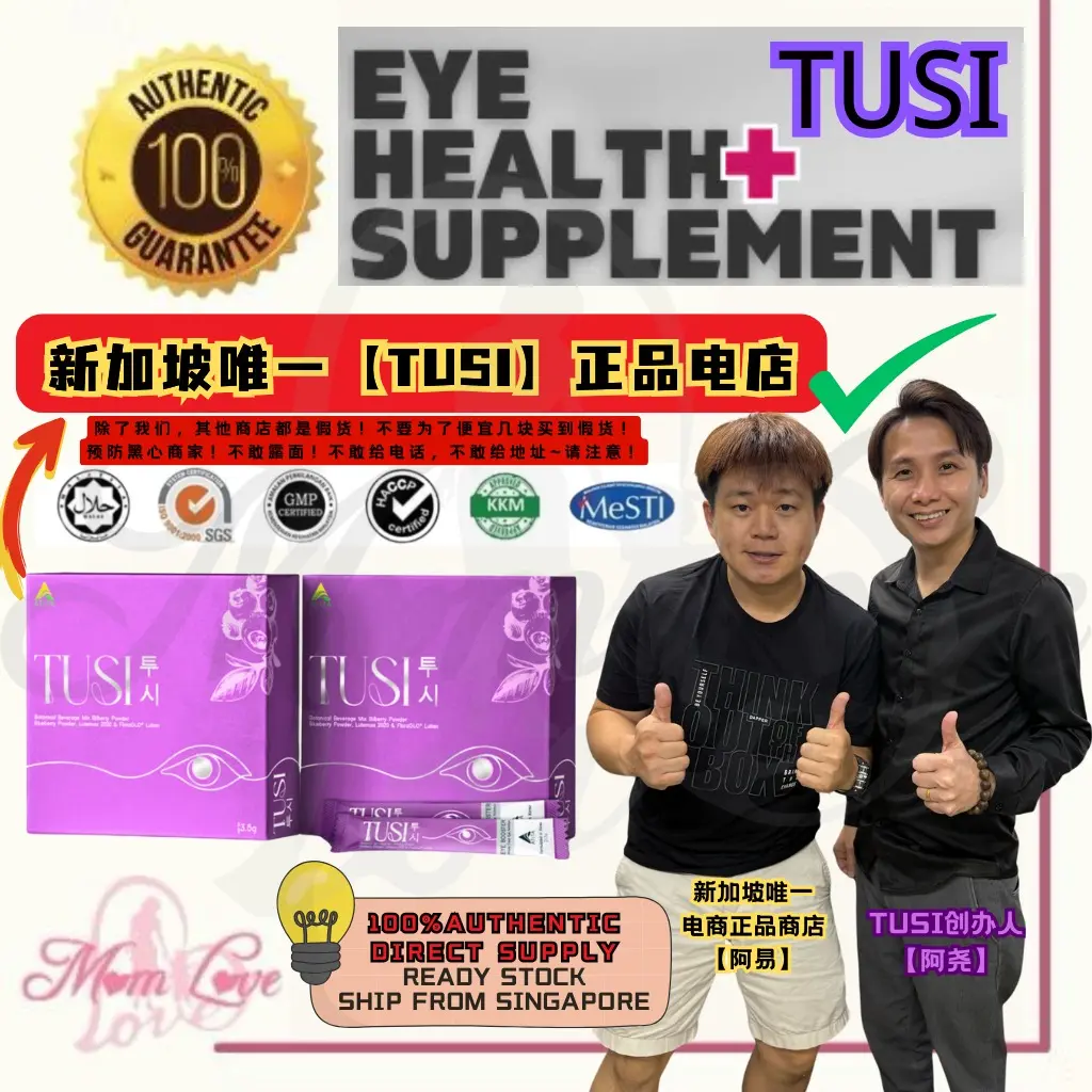 TUSI Eyes Health Supplement Nordic Wild Bilberry Extract 15 sachets x 3.5g
