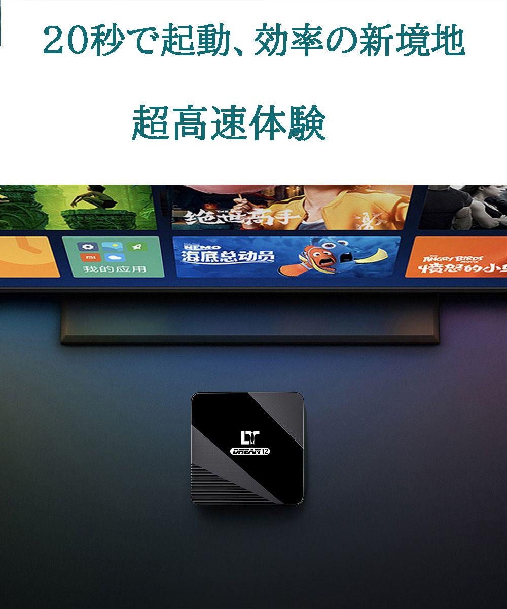 Dream TV 12 最新世代TVボックス｜8K対応・AI画質強化・Wi-Fi 6