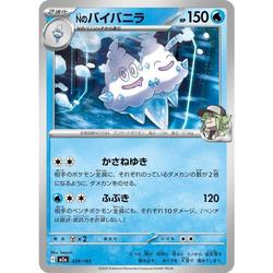 pokemon rayquaza card pack Rayquaza EX XY66 (XY Black Star Promo) (XY66) [First Partner Pack Jumb –  Pokemon Plug main image 1