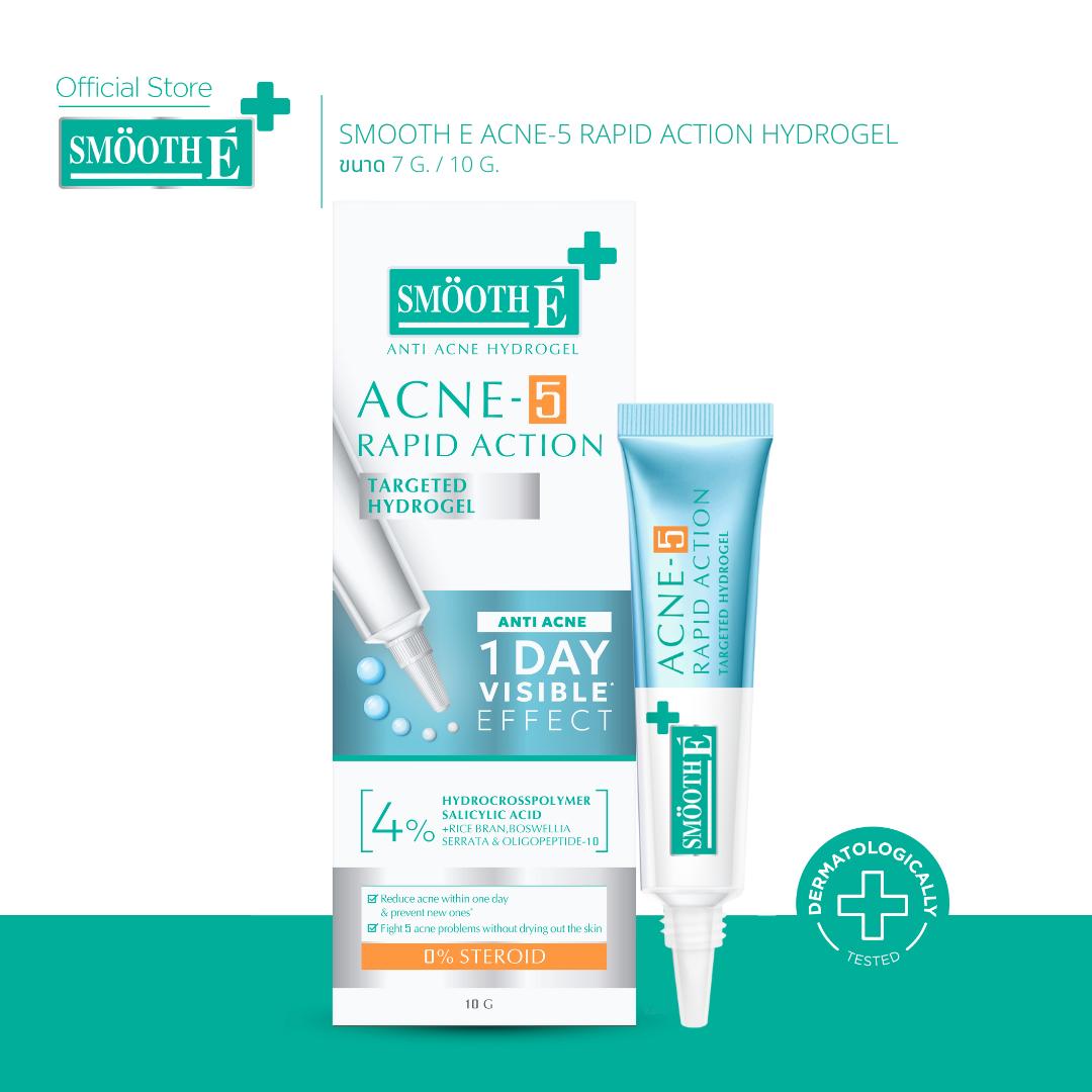 [ตะกร้าตุนเล้ยยย] Smooth E Acne-5 Rapid Action Gel Skincare สมูทอี สกินแคร์ เจลเเต้มสิว สำหรับผิวปกต
