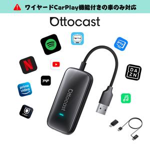 【公式】オットキャスト Ottocast Play2Video Ultra Android 12 CarPlay Box 人気アプリTVer/YouTube/Netflix/Prime Videoが視聴可能 2016年以降の純正で有線のカープレイ搭載車に対応