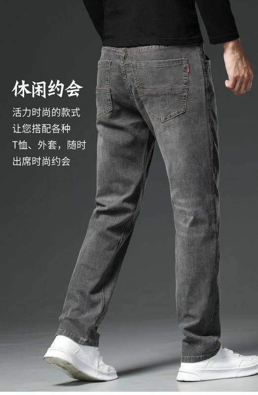 Product Introduction of Quần Jean Nam Màu Xám Khói Cao Cấp, Thẳng, Dáng Rộng, Co Giãn, Cao Cấp, Màu Đen Và Xám, Thường Ngày, Mùa Thu Và Mùa Đông 3