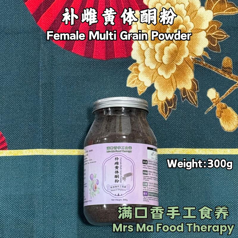 Mrs Ma Food Therapy - Female Multi Grain Powder 300g - Healthy - TikTok ...