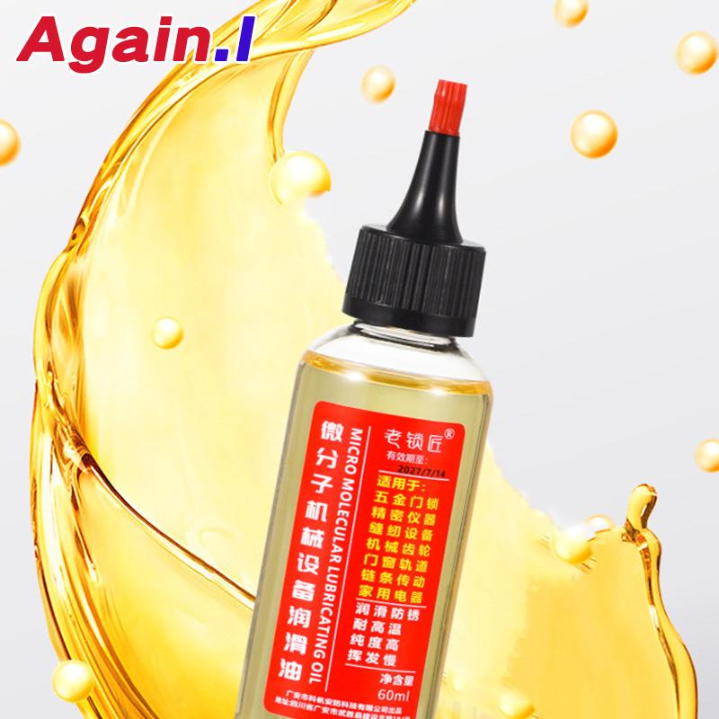 Dầu bôi trơn máy móc gia đình, dầu bản lề lỗ khóa phần cứng vi mô, dầu máy may máy chạy bộ, dầu bôi trơn phần cứng