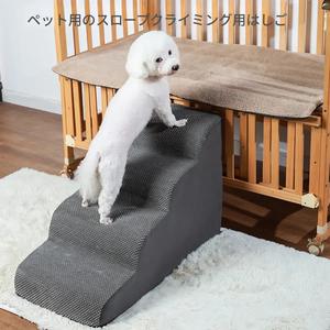 ペット用階段 ノンスリップ デタッチャブルデザイン 洗える 小型犬猫用補助梯子 寝室用ソファベッドサイドランプ 高齢ペット用