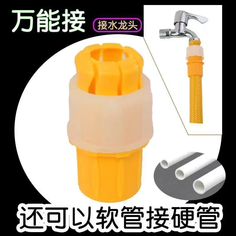 【X】Water pipe universal joint butt hose connection hard housekeeper with watering vegetables watering flowers car wash