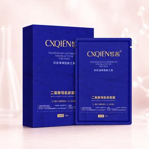 CXQIEN Hydrating Facial Mask, Refreshing Daily Moisture Care, Lightweight Sheet Mask for Humid Weather