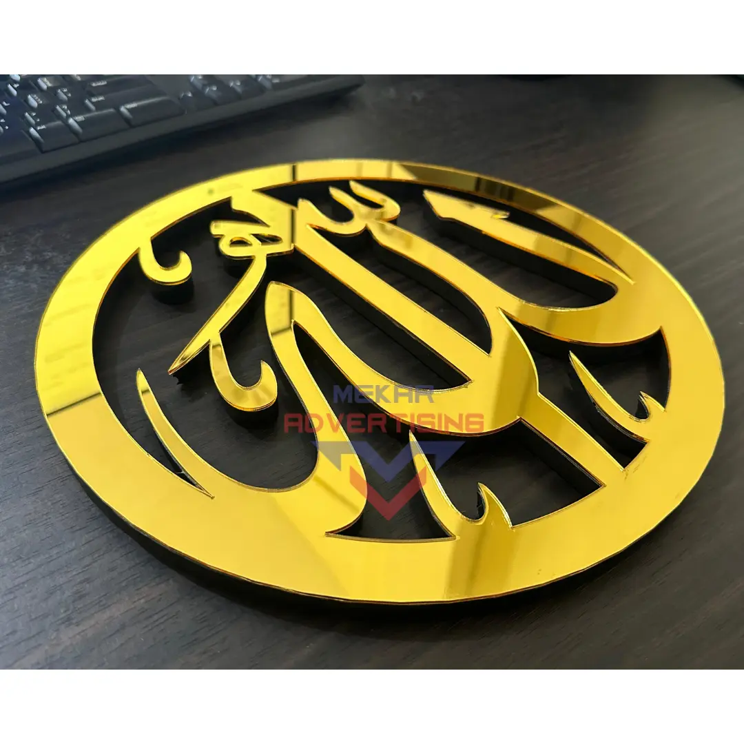 AKRILIK GOLD LAFADZ ALLAH MODEL 2