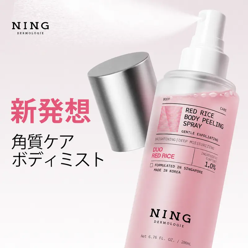 NING Dermologie ニング 399 スリーピングマスク・ナイトクリーム