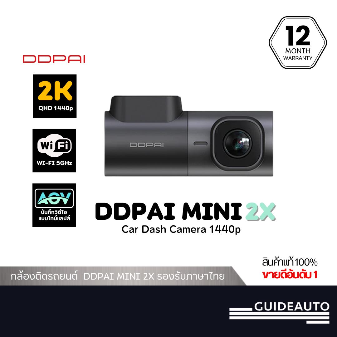 [ลด 200.- GUID200] DDPAI MINI 2X Dash Cam ความคมชัด 2K HD Wi-Fi 5GHz กล้องติดรถยนต์อัจฉริยะ รองรับภา