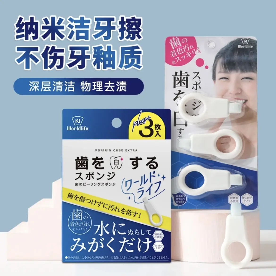 WORLD LIFE Dental Plaque Eraser for All Ages Dental Scaler Removing Tooth Stains