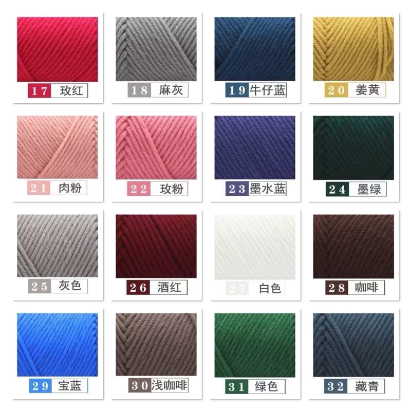 1-72 BENANG RAJUT AKRILIK ACRYLIC YARN 8 PLY /  MILK COTTON WORSTED YARN 8 PLY/ KATUN SUSU 8PLY 2