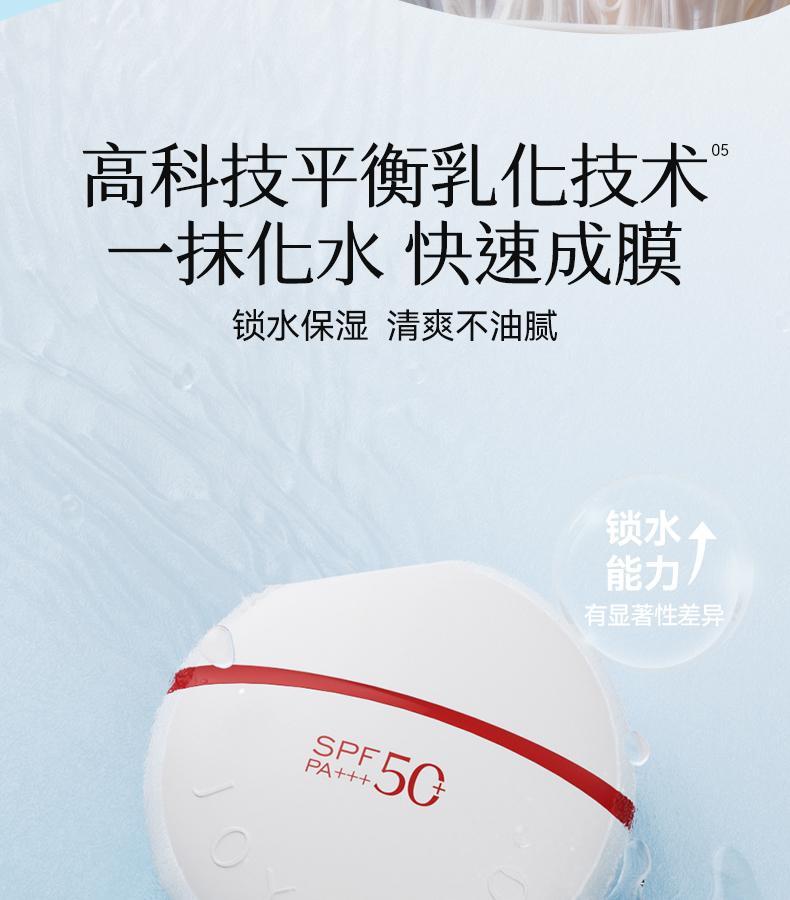 Product Introduction of [JOYRUQO authentic] Feather-like watery sunscreen lotion SPF50+ facial UV protection high-power sunscreen moisturizing cream 80g + free gift sunscreen 16g Skincare Moisturizer 8