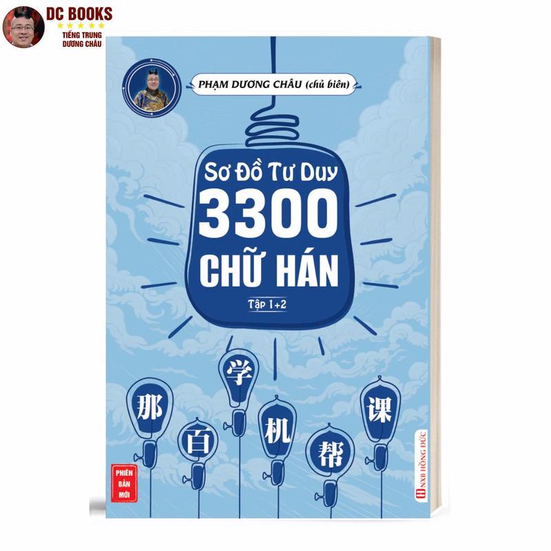 Sách - Sơ Đồ Tư Duy 3300 Chữ Hán tập 1 + 2 - Học Từ Vựng Tiếng Trung Qua Câu Chuyện + Hình Ảnh + Sơ Đồ Hình Cây - Sách In Màu - Phạm Dương Châu