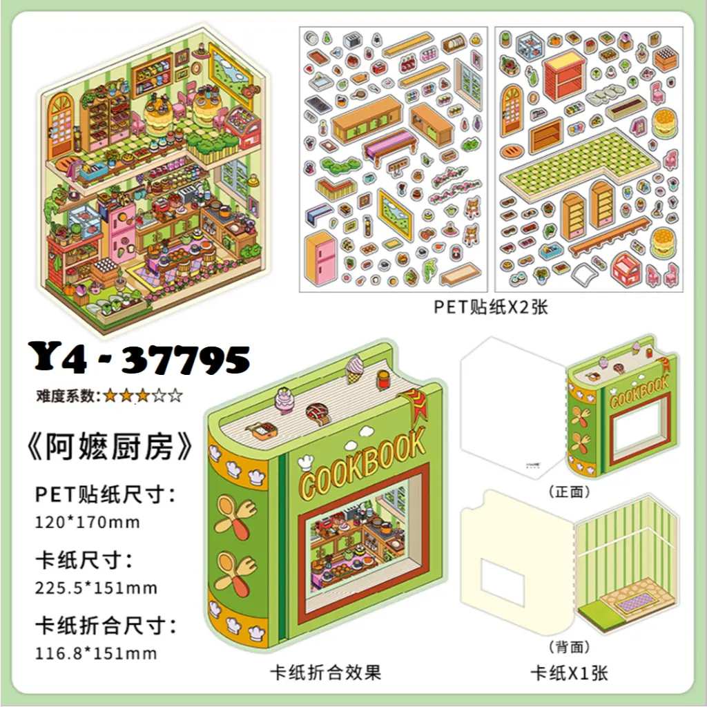 37795 GRANDMA KITCHEN