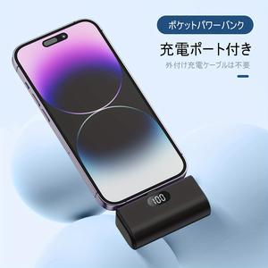 [国内発送] 超軽量 5000mAh モバイルバッテリー Type-C直接差し込み式デザイン LEDデジタル電力表示 PSE認証 機内持ち込み可 USB-Cタイプ対応 スマートフォン/ヘッドホン/スピーカーなど全てのUSB-Cデバイス充電に適応 通勤・旅行に最適 ポケットサイズ 充電ケーブル不要 スマート急速充電