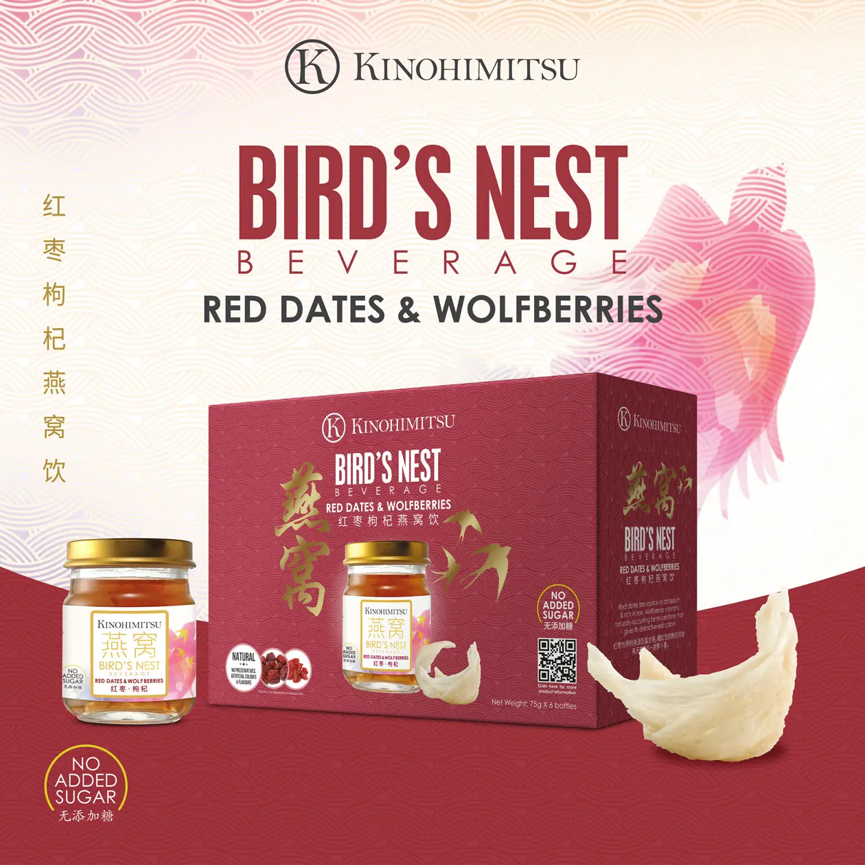 Kinohimitsu Bird's Nest with Red Dates and Wolfberries 75ml 6s
