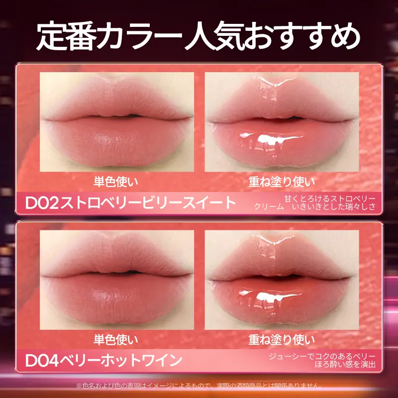 2in1ダブルリップ】MISTINE ティント＆グロス/オイル｜マット＆シアー