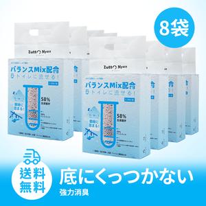 ZuttoNyan 5in1キャッサバミックス猫砂 2.3kg｜高凝固でしっかり固まる｜おから×キャッサバ×ベントナイト配合｜掃除しやすい・飛び散りにくい・トイレに流せる