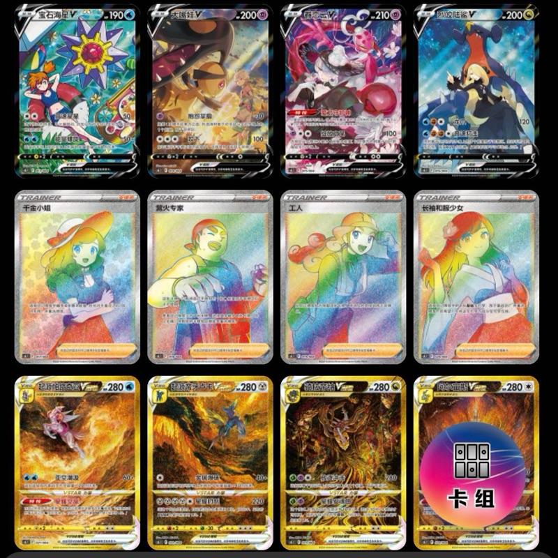 Chinese pokemon energy ETB 8.0 4