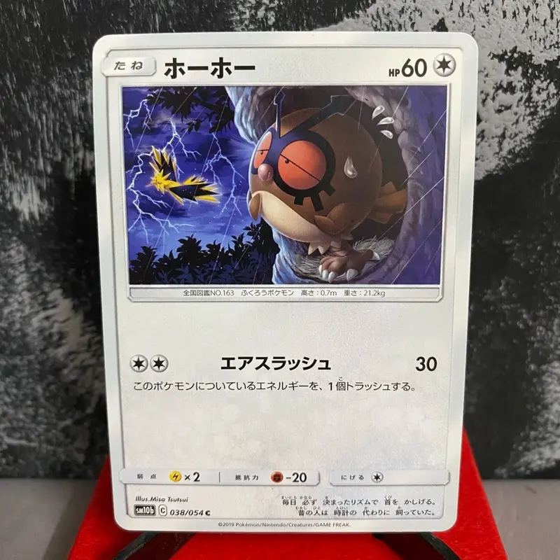 JP) Hoothoot & Zapdos sm10b 038/054 (2019) Non-holo PTCG Pokemon card  original (Collectible) - TikTok Shop Malaysia