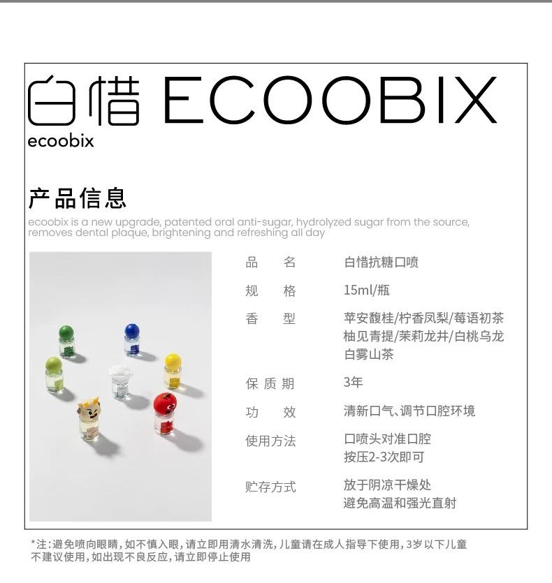 Product Introduction of ECOOBIX Oral Spray for Fresh Breath and Long-lasting Fragrance 12