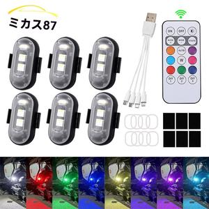 RGBはストロボの装飾的なライトオートバイライトLEDのフラッシュの位置無線再充電可能なライト普遍的なオートバイ/車/キャンプ/自転車の装飾的なライトを導きました