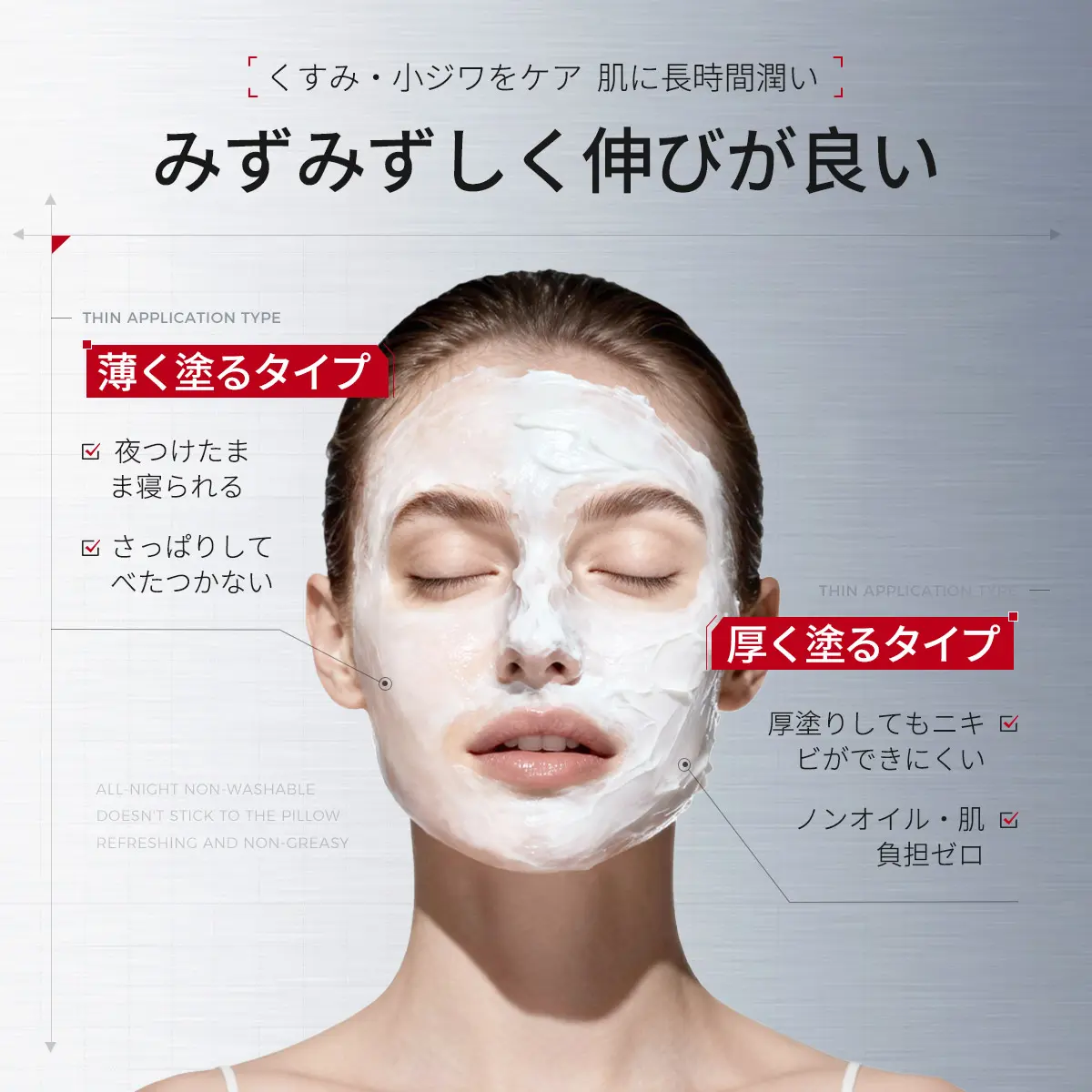 NING Dermologie ニング 399 コリアン オーバーナイトマスク ガラス肌