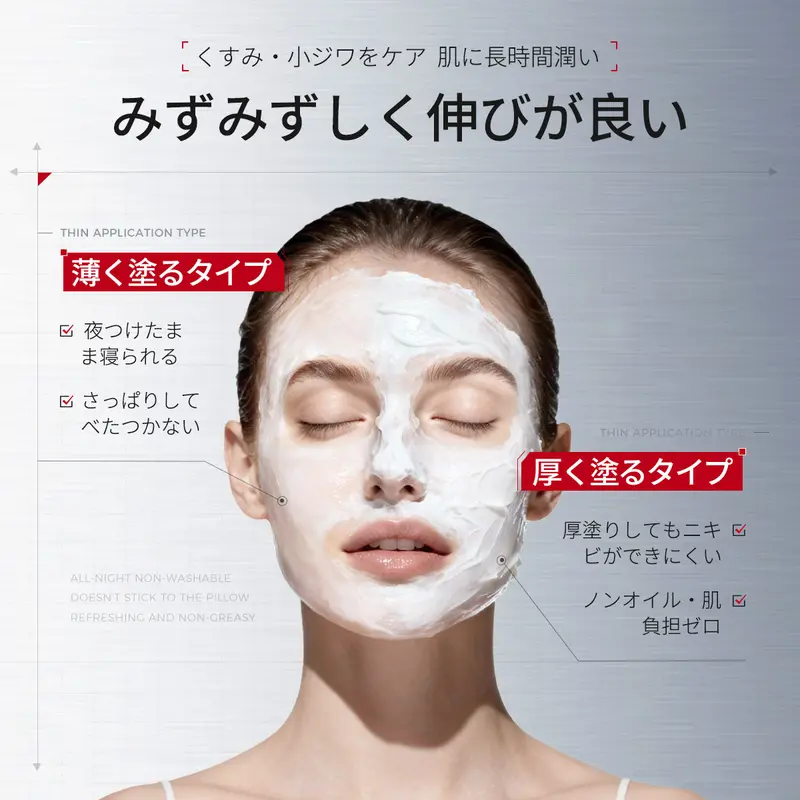 NING Dermologie ニング 399 スリーピングマスク・ナイトクリーム