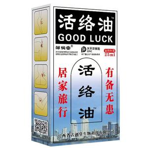 Zou Runan Huoluo Herbal Massage Oil 25ml For Muscle Relief Natural Extract External Use Skin Care