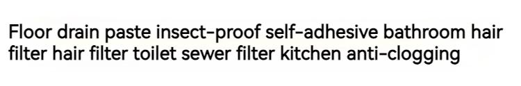 Product Introduction of Floor drain filter, bathroom bathroom sewer anti-clogging square grid sewer anti-insect hair filter 10