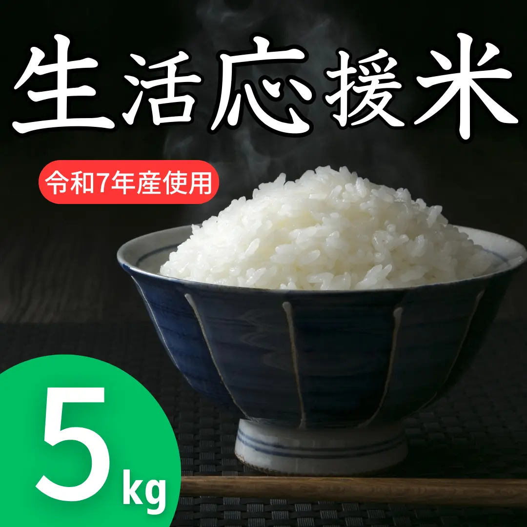 HIRO　コスパ米 生活応援米 コスパ米《令和7年産》お米 国産 精米 白米 ブレンド米
