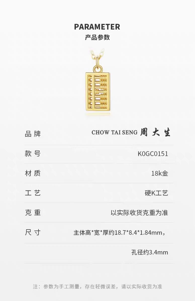 Product Introduction of 【Chow Tai Seng】18K Au750 Gold Rose Flower & Abacus Hot-selling Daily Fashion Pendant Necklace (with gift chain) 12