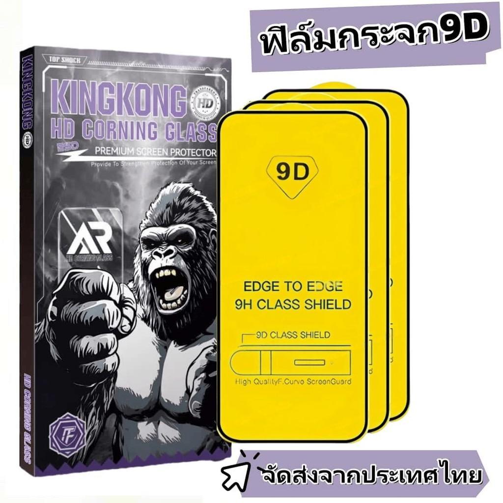 3 Pack ฟิล์มกระจก แบบเต็มจอ 9D For Samsung A54 A55 A56 A6 A60 A7 A70 A70S A71 A72 A73 A730 A750 A8 A