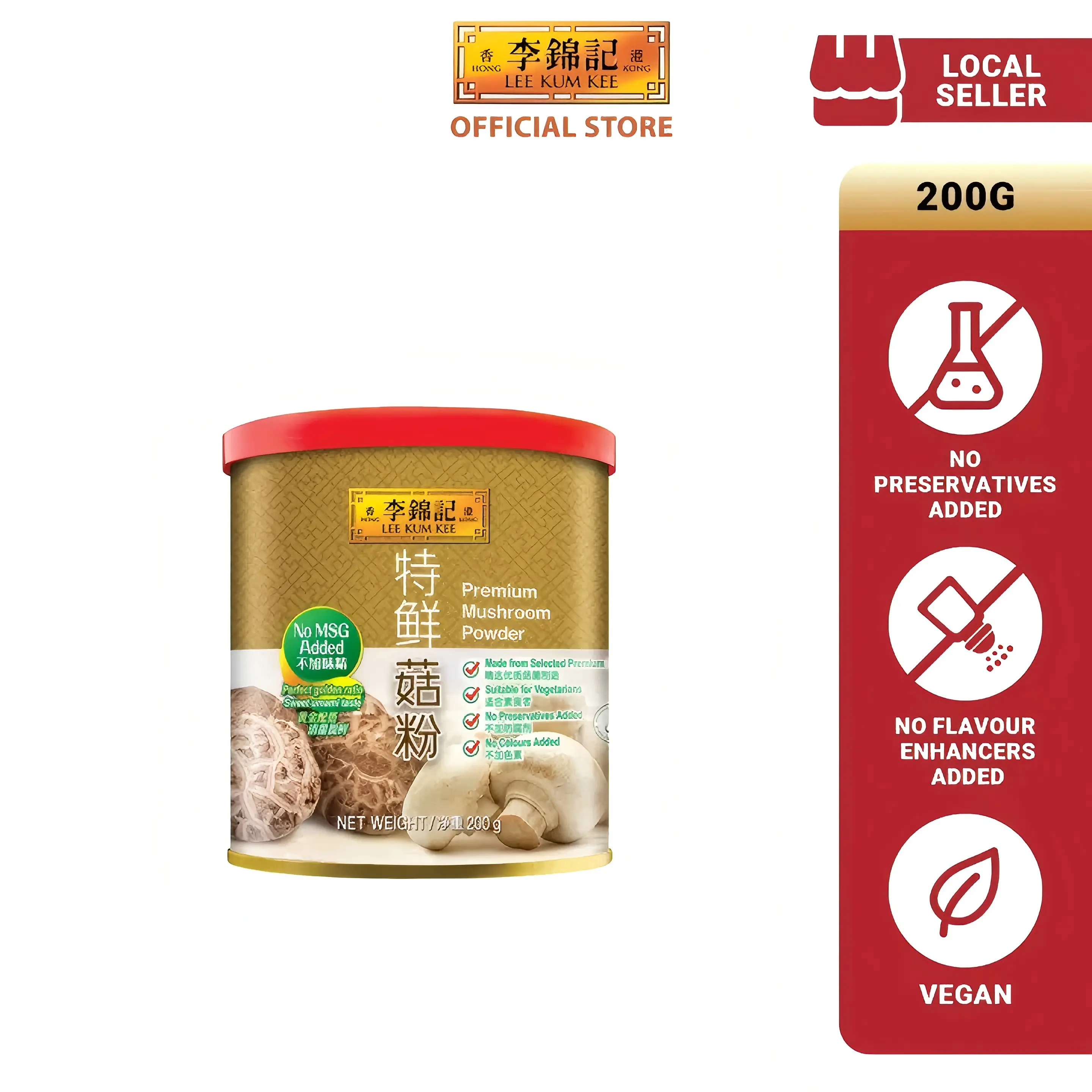 Lee Kum Kee Premium Mushroom Powder (No MSG), 200g