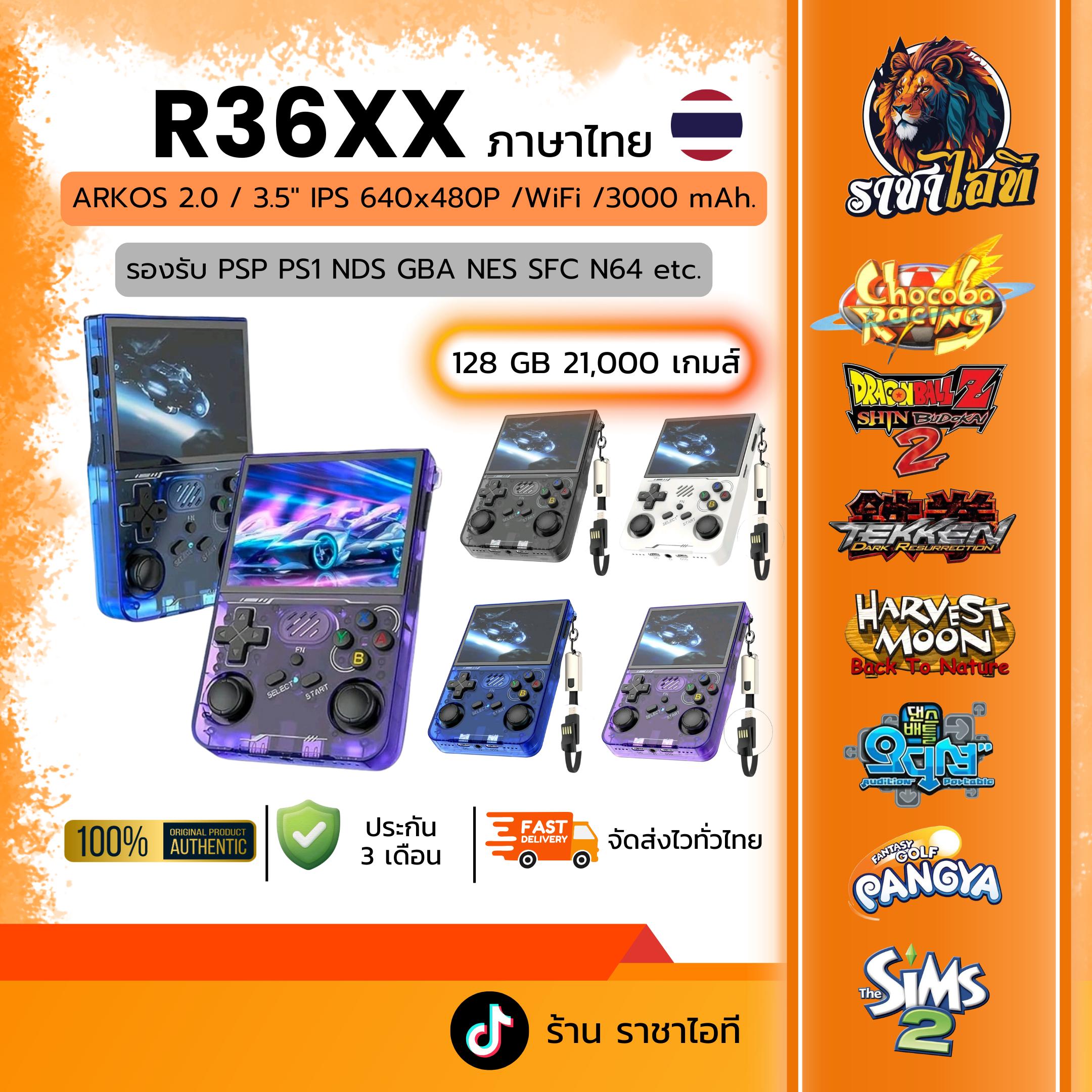 เกมพกพา R36XX+WIFI จอIPS 3.5นิ้ว+ความจำ 128GB+20,000เกม  รองรับเกม PSP NDS N64 Ps1 GBA เกมบอย เกมกด