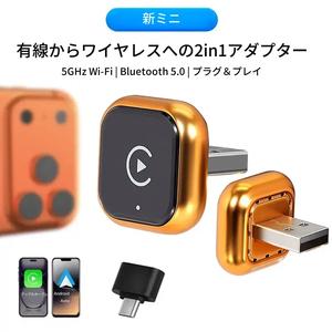 2026年最新 2-in-1ワイヤレスCarPlay＆Android Autoアダプター、即時接続対応、ハンズフリー操作可能、全機種対応の耐久設計で車用ギフトにも最適